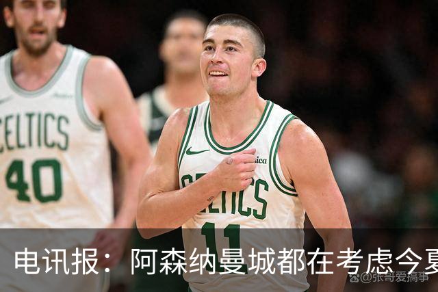 电讯报：阿森纳曼城都在考虑今夏签吉马良斯